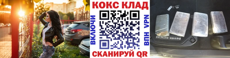 КОКАИН Fish Scale  Купить закладки  Мыски 