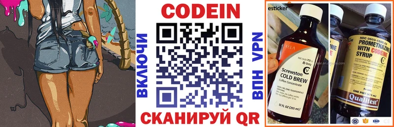 Купить где  Мыски  Кодеиновый сироп Lean напиток Lean (лин) 