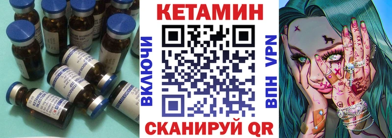 Кетамин VHQ  Купить где  Мыски 